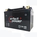 PERFECT POWER PT12A-BS バイクバッテリー充電済 【互換 YT12A-BS DT12A-BS FT12A-BS GT12A-BS】 即使用可能