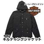 撥水加工 キルティングジャケット ハーレーダビッドソン HARLEY DAVIDSON 純正