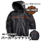 パーカージャケット ハーレーダビッドソン HARLEY DAVIDSON ウィンドプルーフ