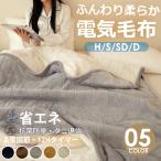  купон .4,980 иен из электрический .. кровать покрывало на колени ... фланель электрический . одеяло 12H таймер имеется 9 -ступенчатый температура клещи .... защита автоматика источник питания off электрический покрывало 