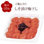 ショッピング梅干し しそ漬け 梅干し ご家庭用エコパック あかね380g 南高梅 塩分10％ しそ 紫蘇 定番 紀州産 梅翁園 ばいおうえん