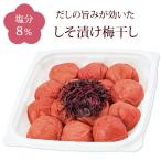 しそ漬け 梅干し ご家庭用エコパック いきな380g 南高梅 塩分8% しそ 紫蘇 紀州産 梅翁園 ばいおうえん