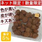 梅干し 訳あり はちみつ梅 キズや斑点あり 色が黒い 皮がかたい 訳ありスイートはちみつ800g インターネット限定 数量限定