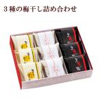 ショッピング梅干し 梅干し 母の日 2024 お祝 入園 入学 お返し 内祝 つづみ梅9粒 個包装 高級 南高梅 内祝 お返し 健康 ギフト