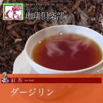  черный чай Darjeeling 100g черный чай чай Tea чай лист для бизнеса пакет ..