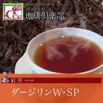 Yahoo! Yahoo!ショッピング(ヤフー ショッピング)スミックティー ダージリンW・ＳＰ 5０ｇ 紅茶 ティー Tea