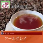 スミックティー アールグレイ 50ｇ 紅茶 ティー Tea