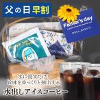  День отца подарок скидка за ранний заказ подарок 70 плата 80 плата лёд кофе 2026 60 плата 50 плата кофе карниз кофе набор дерево квадратное корзина День отца 