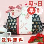 母の日 ギフト 花以外 早割 お菓子 スイーツ カーネーション プレゼント 2025  70代 食べ物 60代 送料無料 籠DEコーヒー 母の日
