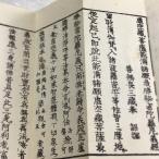 #.183. пустой магазин бодисатва талант полный различные . самый . секрет ... Yoshitsune маленький форма 