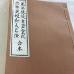 #106 правильный закон глаз магазин -слойный .. тип ..... большой . закон .книга