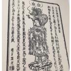 #519 Hakusan большой право на данный момент map ( дерево версия рука .)