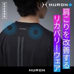 管理医療機器 ヒューロン リカバリーウェア Tシャツ 半袖 黒 白 S M L XL 2XL 3XL ヒューロンプラス 肩こり改善 血行改善