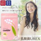 ミライト 帝人 乳酸菌 ユーレックス UREX サプリ melito 膣内フローラ 30日分 1ヶ月分 デリケートゾーン ケア 専用