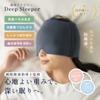  сон здоровье руководство .... -слойный подушечка для глаз DeepSleeper маска для глаз подушечка для глаз сон для мужчин и женщин температура чувство охлаждающий микроволновая печь рефрижератор соответствует hot прохладный . -слойный маска для глаз ..
