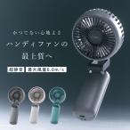 cado ハンディファン STREAM Mini カドー ハンディ 扇風機 手持ち扇風機 携帯扇風機 ハンディ扇風機 ファン 充電式