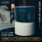 cado カドー 加湿器 STEM 500H 超音波式 メーカー保証1年