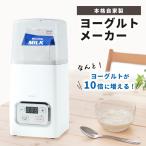 ヨーグルトメーカー 容器 牛乳パッ�