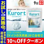 ショッピング入浴剤 重炭酸入浴剤 薬用 クアオルト 9錠 塩素除去 重炭酸 重炭酸湯 炭酸泉 入浴剤 無添加 ホットタブ Hot Tab