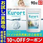 重炭酸入浴剤 薬用 クアオルト 90錠 塩素除去 重炭酸 重炭酸湯 炭酸泉 入浴剤 無添加 ホットタブ Hot Tab