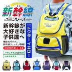  Shinkansen рюкзак dokta- желтый ребенок Kids товары ребенок . пара сумка для детского сада водоотталкивающий интеллектуальное развитие 