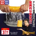 シャムワウ お得な3枚セット ラージサイズ 吸水クロス 繰り返し使える 掃除 万能クロス ShamWow