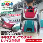 ショッピングリュック 新幹線 リュック 連結 こまち × はやぶさ  子供 キッズ グッズ 幼児 遠足 通園 バッグ 撥水 知育