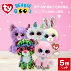 Ty Beanie Boos 人気キャラクター5種セット ぬいぐるみ 人形 ふわふわ 自立 立つ かわいい