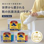 国内正規品 グランズレメディ 50g 靴 消臭パウダー 除菌 消臭 足 靴 臭い 匂い 粉 パウダー
