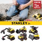 STANLEY Jr. スタンレージュニア 知育