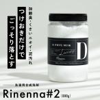 ショッピング掃除用品 リネンナ 2 洗剤 洗濯洗剤 800g 酵素 つけ置き つけ置き洗剤 染み抜き 粉末 加齢臭 汗臭 ペット臭 ニオイ 臭い