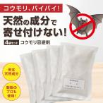  летучая мышь удаление ... летучая мышь меры салон вне для .. установка нет летучая мышь baibai сделано в Японии натуральный компонент 50g×4 пакет класть только 