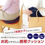 .. тип мобильный удобный G подушка иен сиденье подушка me Ida i таз подушка мобильный подушка пончики подушка 