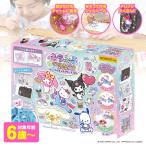 ショッピングオーナメント キラふる サンリオ グラスチャームメイカー サンリオキャラクターズ DX 知育玩具 知育おもちゃ 知育玩具 手作りキット チャーム キーホルダー