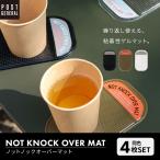 ショッピングコップ ノットノックオーバーマット 4枚セット NOT KNOCK OVER MAT PACK4 吸着シート ゲル 粘着シート ポストジェネラル