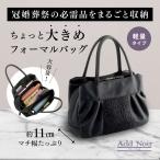  формальный сумка немного довольно большой формальный сумка праздничные обряды похороны свадьба входить . тип чёрный сумка черный формальный ручная сумочка большая вместимость довольно большой портфель сумка . мама 