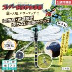 ショッピング虫除け メディアで話題 正規品 スーパーおにやんま君 虫除け 虫よけ 虫予防 おにやんま オニヤンマ 蚊よけ おにやんまくん オニヤンマくん