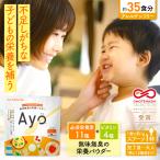  нет тест нет запах питание пудра Ayo ayo витамин кальций железо клетчатка фолиевая кислота цинк arerugen свободный ребенок ребенок ..... Kids .. рост дополнение 