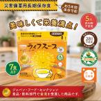 メーカー公認店 正規流通品 ライフスープ 災害備蓄用 栄養機能食品 ビタミン ミネラル 栄養補給 長期保存 非常食 栄養食 健康食 保存食 防災食