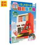 ... illustrated reference book work ..... automatic sale machine construction kit experiment kit elementary school student construction kit 