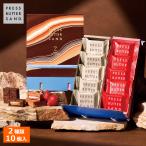  Valentine зима подарок 2026 [ сезон ограничение дизайн ] бутерброд с маслом 2 вида комплект подарок ( шоколад *.....)10 штук PRESS BUTTER SAND