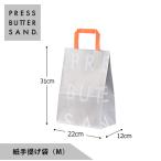 紙手提げ袋  M PRESS BUTTER SAND 公式 母の日 お菓子 ギフト 2024