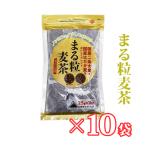 まる粒麦茶 25g×16p×10袋 国産 煮出し 二条大麦 裸麦 ノンカフェイン