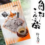 静香園 美味しさ２倍!! 角切こんぶ茶  ６７g  （メール便送料無料・代引き不可）