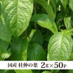  чай Tochuu (2g×50p) местного производства Tetra type чайный пакетик китайский чай чай для зоровья 