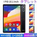 11.6インチ タブレット本体 Android8.1 1GBRAM 16GB大容量 コスパ最高 simフリー 新品 wi-fi アンドロイド タブレット タブレットPC タブレット おすすめ 安い