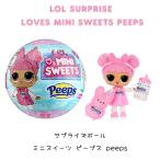 LOLsa приз! Rav z Mini конфеты Peeps симпатичный ba колено Loves Mini Sweetssa приз мяч кукла кукла lol фигурка игрушка 6 лет и больше параллель импортные товары 