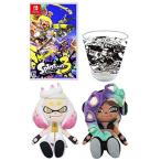スプラトゥーン3 Switch テンタクルズ ぬいぐるみセット アクリルタンブラー 同梱 オリジナル輸送箱で配送