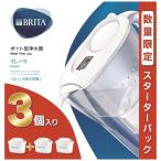 ショッピングブリタ ブリタ BRITA マレーラスターターパック カートリッジ 3個付き