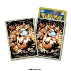ポケモンセンターオリジナル ポケモンカードゲーム デッキシールド スリーブ プレミアム グロス はかいこうせん カイリュー 代引不可商品